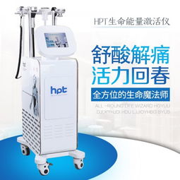 HPT智能养生仪操作说明书及美容化妆品技术开发服务